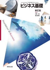 ビジネス基礎【334】
