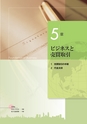 ビジネス基礎【334】