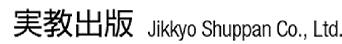 実教出版株式会社